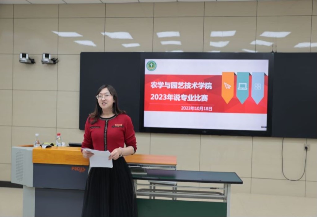 农学与园艺技术学院开展说“专业”比赛